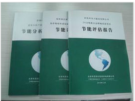 節(jié)能評(píng)估報(bào)告 企業(yè)綠色轉(zhuǎn)型的專業(yè)藍(lán)圖