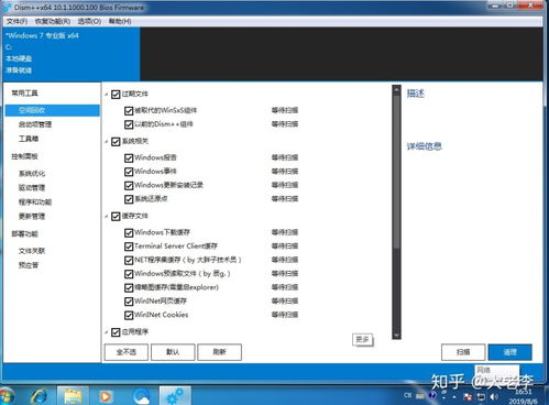 電腦卡頓不用愁！微軟官方Fix it Office及其他必備清理優化軟件推薦