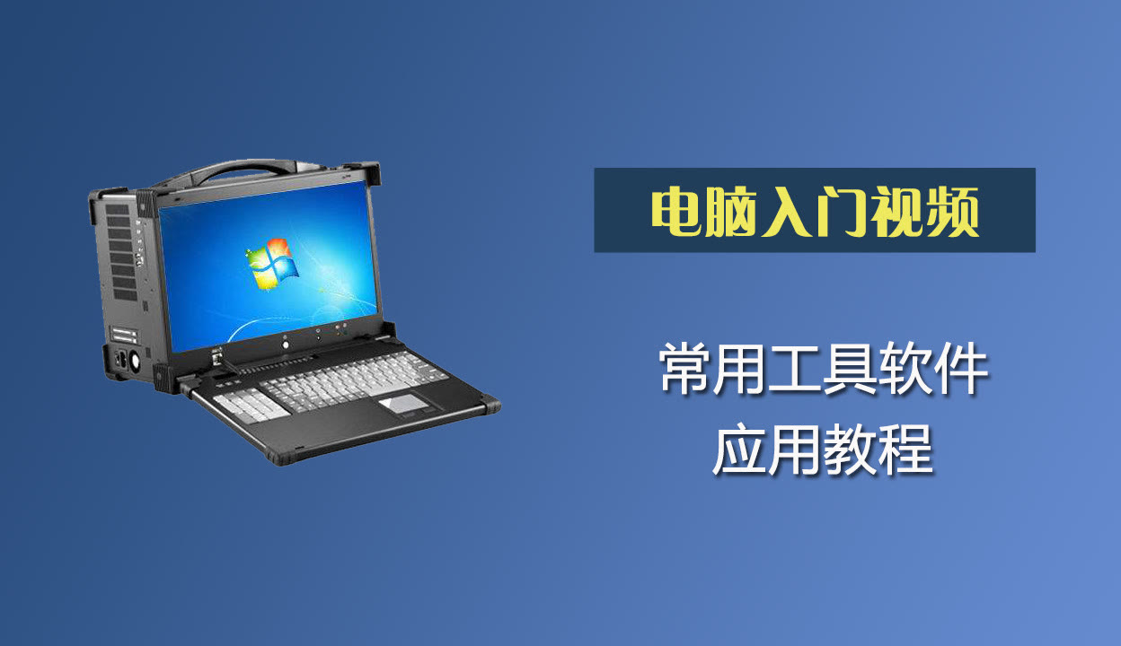 網(wǎng)絡(luò)電視收看工具 計(jì)算機(jī)網(wǎng)絡(luò)應(yīng)用軟件的新篇章