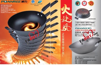 美的亞日用制品廠 連接您與品質(zhì)生活的家電熱線